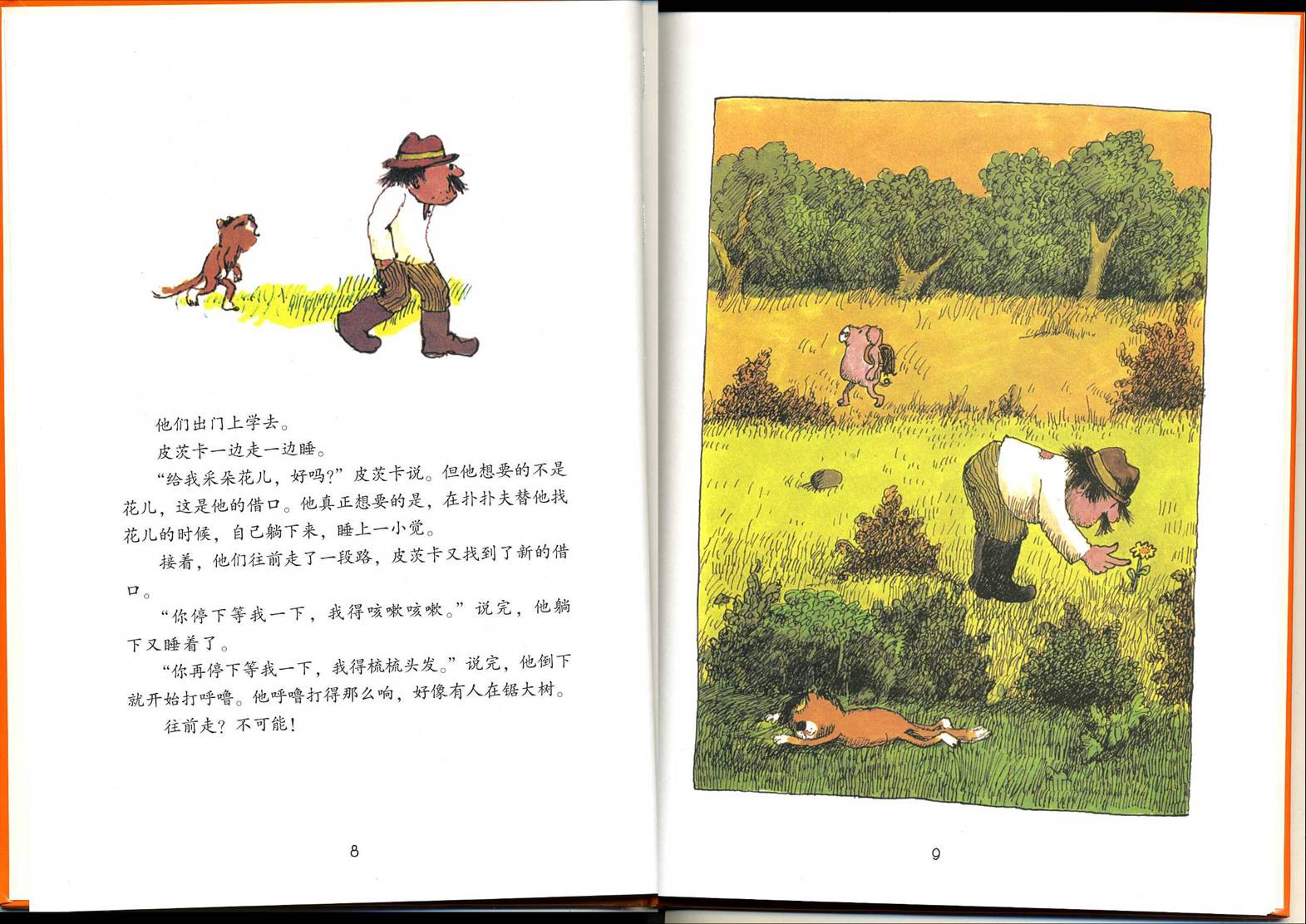睡鼠的睡梦时光 (06),绘本,绘本故事,绘本阅读,故事书,童书,图画书,课外阅读